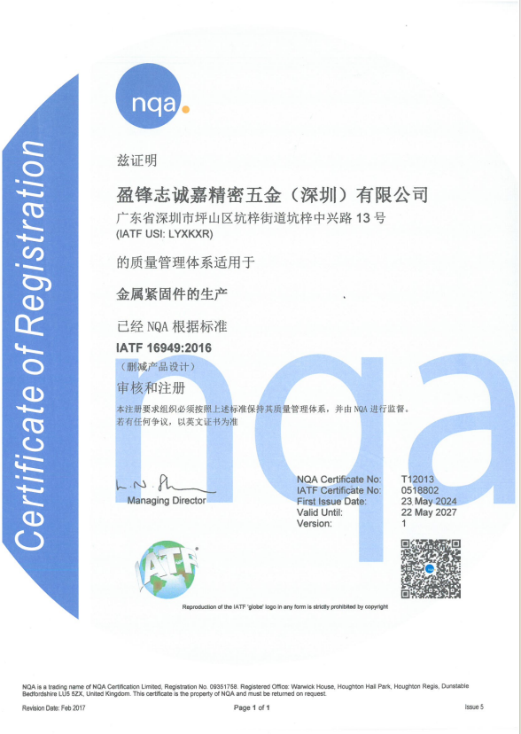 Certificate of Registration