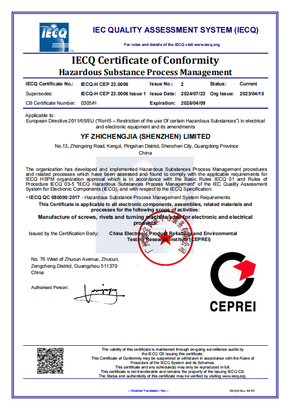 IECQ Certificate of Conformity