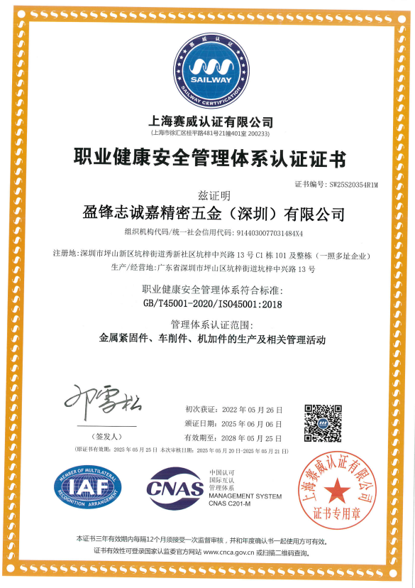 Occupational Health and Safety Management System Certification Certificate