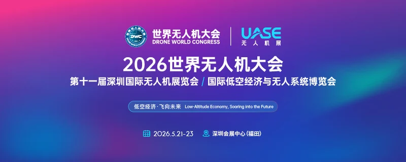 Industry Insights | Toprecision at the 2026 World Drone Congress