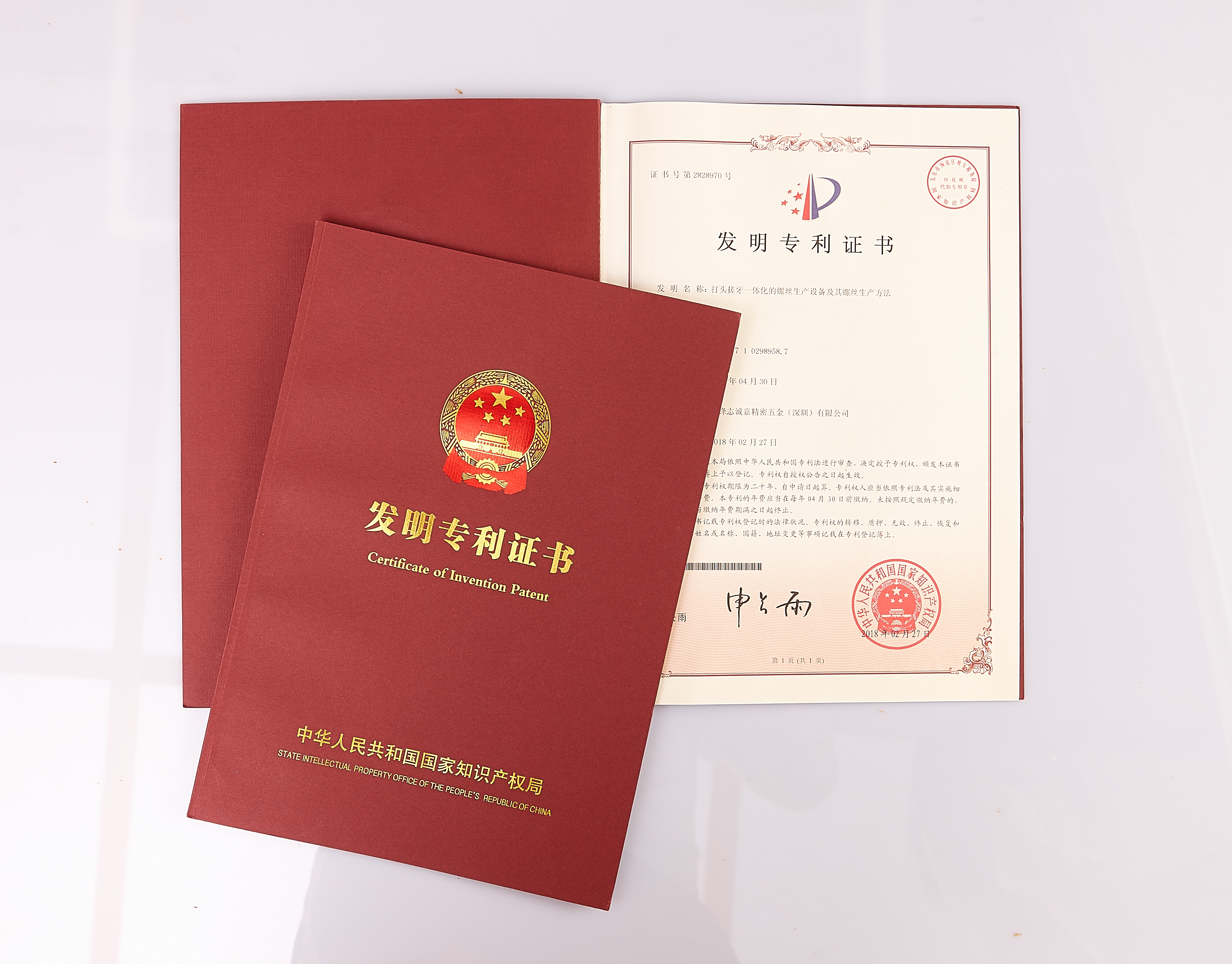 Patent Certificate for Invention