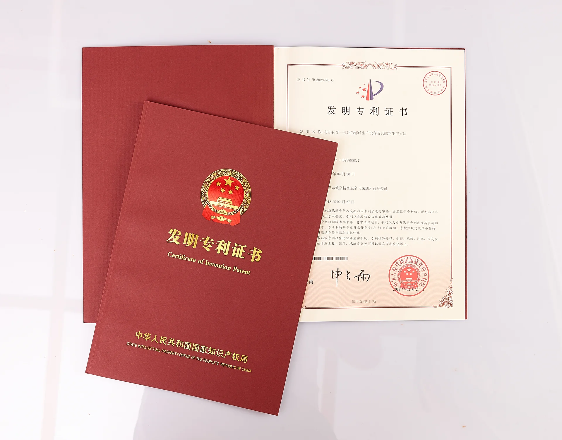 Patent Certificate for Invention