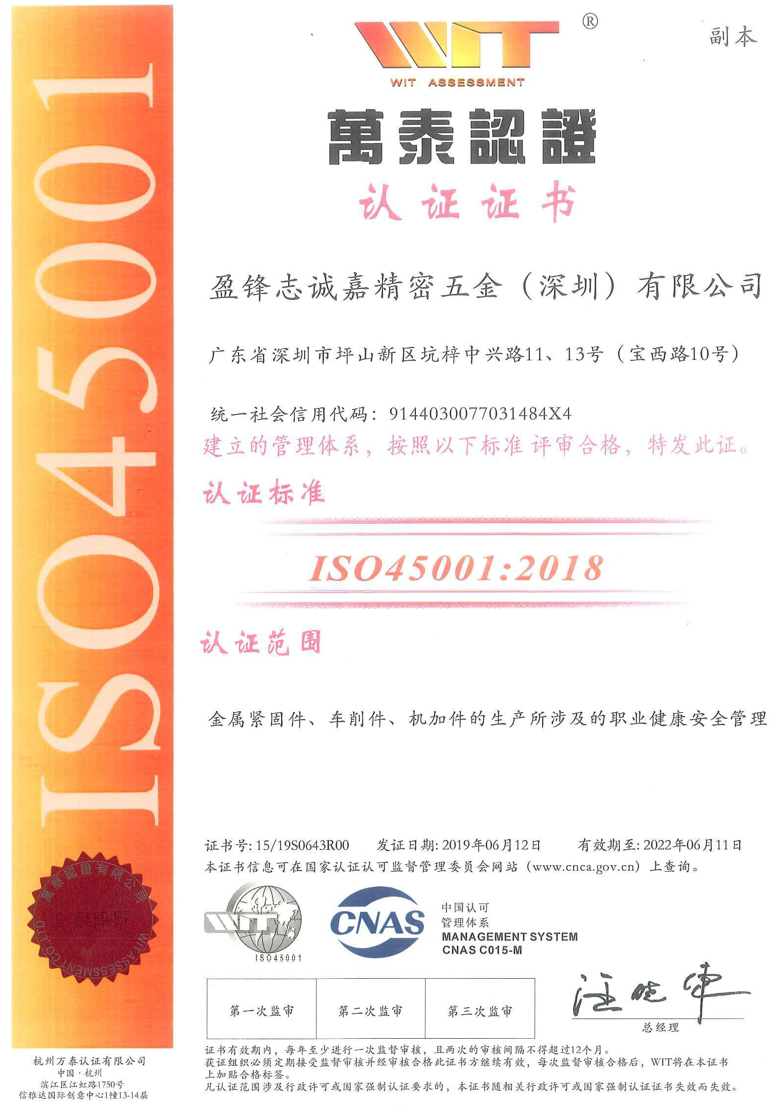 ISO45001:2008 Certification