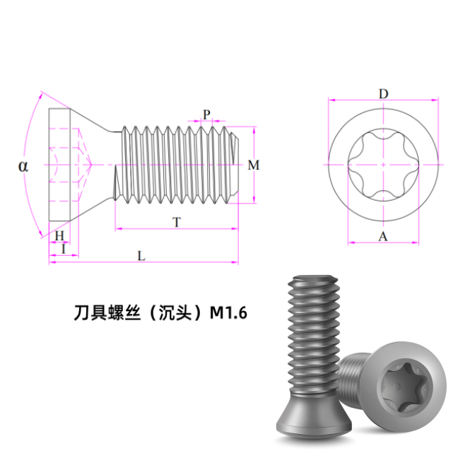 Countersunk Tooling Screw M1.6 (SCM435 alloy steel, class 12.9, plain as machined, Torx head, countersunk)