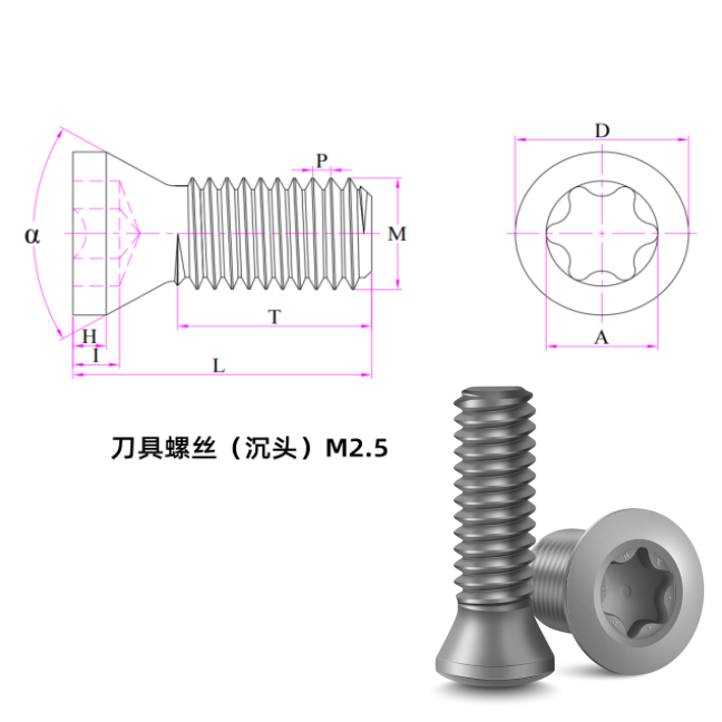 Countersunk Tooling Screw M2.5 (SCM435 alloy steel, class 12.9, plain as machined, Torx head, countersunk) — L 7.2 mm