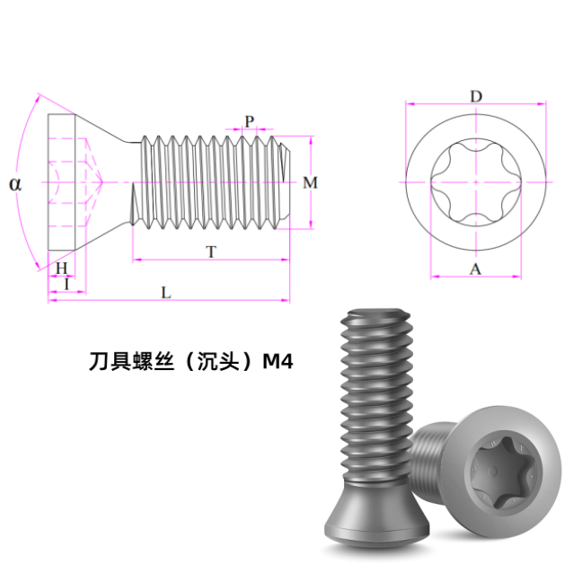 Countersunk Tooling Screw M4 (SCM435 alloy steel, class 12.9, plain as machined, Torx head, countersunk) — L 14 mm