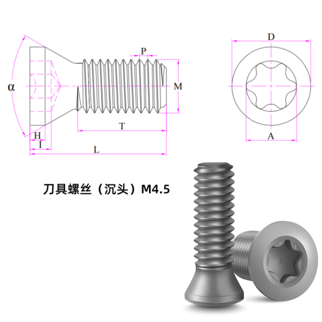 Countersunk Tooling Screw M4.5 (SCM435 alloy steel, class 12.9, plain as machined, Torx head, countersunk) — L 12 mm