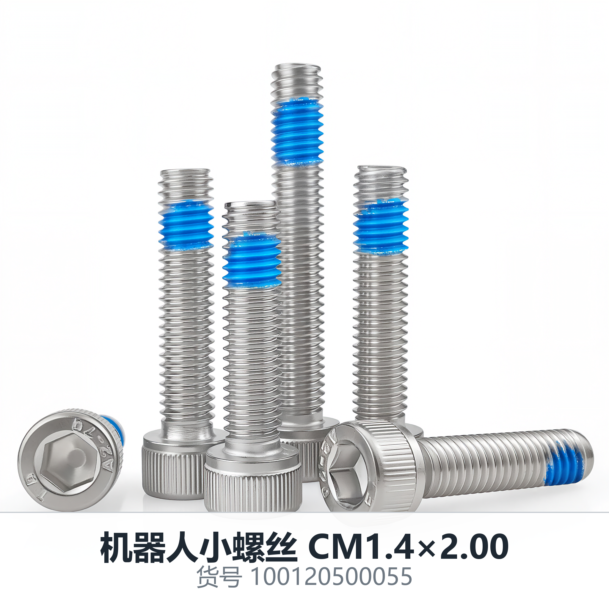 電子精密ねじ CM1.0×0.25-3.5