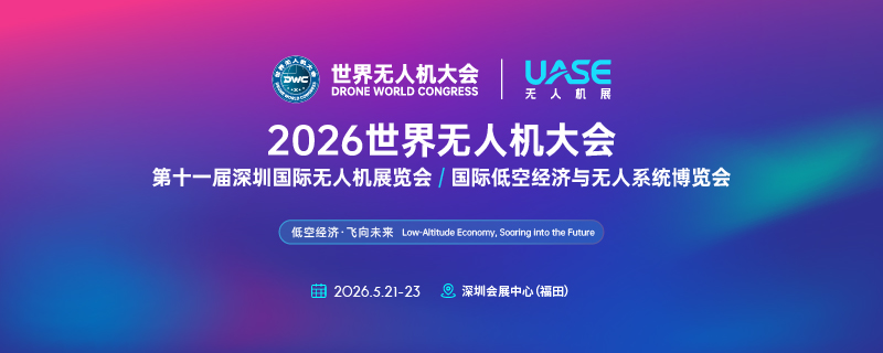 Industry Insights | Yingfeng Zhichengjia at the 2026 World D